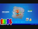 無料スプレー「ジューンフィッシュ」と絵文字「キャンプファイア」の入手方法！コードを入力するだけで二つの限定アイテムが入手可能！！【引き換えコード】【入手方法】【フォートナイト/Fortnite】