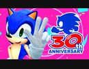 【30周年記念】ソニックで『Brand New World』【MMD】