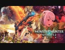 【Switch新作 MHST2】『モンスターハンターストーリーズ２』オープニングムービー