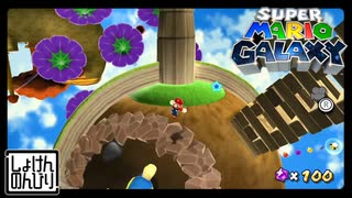 【第47話】マリオギャラクシー初見実況【秋のポイパナ投げられ大会】