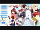 ネオロマ好きの男が三国恋戦記～魁～を初見実況プレイpart1