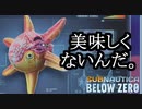 Subnautica below zero ボイロ実況プレイ Part6