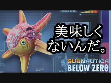 Subnautica below zero ボイロ実況プレイ Part6
