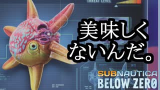 Subnautica below zero ボイロ実況プレイ Part6