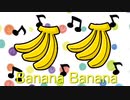 英検、TOEIC、TOEFL全部クリアできる！【3才でも見るだけで英語が喋れる不思議なバナナンバナナ】バナナのうた｜【オリジナル曲】JAPANESE CHILDREN SONG｜面白い曲｜