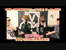 ZON【V援隊】第88回収録後ゲストコメント