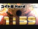 【SCARLET NEXUS】Hardボスをノーダメージでクリア【スカーレットネクサス】