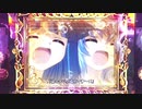 【パチンコ】CRひぐらしのなく頃に戯 PART７３【初代甘デジ】