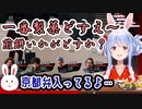 エセ関西弁でしゃべるぺこら【兎田ぺこら/龍が如く7】