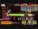 ゲーム実況】ジジイしか勝たん Part3 処刑場【PS4版 帰ってきた魔界村】