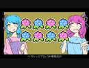 【MV】ハイドレンジアは紫陽花