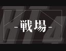 【BF4】作戦「弾薬供給は怠らずに」【CoeFont実況】