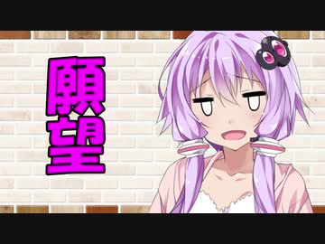 【VOICEROID劇場】カプチーノハウス・改 パート21【願望】