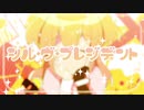 シル・ブ・プレジデント／P丸様。【歌ってみた】byだんごむしむし