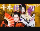 千本桜 和楽器バンド／踊ってみた【ELiNA・RISA】