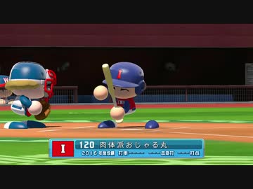 本格的♂日米野球 三回戦.pawapuro