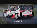 WRC9 ヤリスWRCでesportsに挑戦してみました。（ラリーケニア自己ベスト編）