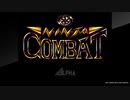 アケアカNEOGEO ニンジャコンバット
