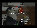 くまうた　（6045）　「コンビニで昼食」　唄：嵐山クマ男