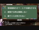 FEZ ４．建築と崖登り、崖上建築の解説 補足 ATと崖登り