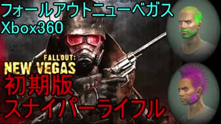 人気の Fallout Newvegas 動画 4 004本 3 ニコニコ動画