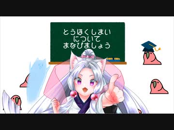 【東北イタコ生誕祭2021】東北姉妹のカワイイな所重点
