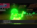 【ポケモン剣盾】オレとゴリラのリハビリ対戦日記 #21 マスボ級