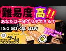 【はじめてゲームプログラミング】やられた時の演出がリアル！！【面白作品ID公開】