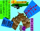 人殺しの立憲民主党の爆撃機が日本各地を減税爆弾で破壊するアニメーション滋賀編　滋賀の彦根城に爆撃機が登場し減税爆弾を投下し爆発し削除が行われ滋賀県民が悲鳴をあげる