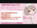 【ASMR】6月16日配信＠アンジュをとりもどせっ！！！【アンジュのような配信】