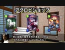 ほのぼのバース部　環境破壊ビショップの裏技