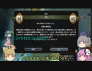 ＜EU4＞布都ちゃんのほのぼのベトナム改革記3話（ジャライ）
