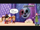 最終決戦開幕！！果たして勝利できるのか？日常演舞のミートピア第十九幕【ミートピア】2