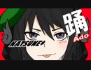 □□【ado-踊-】歌ってみた≪イヤホン推奨≫