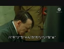総統閣下は今回の殿堂発表にお怒りのようです