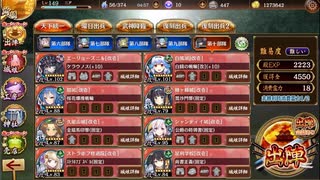 [城プロRE]天下統一58話 本宗奪回～伊勢～難　投剣本串のみ