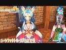 【実況】ルーンファクトリー5やる！【10】