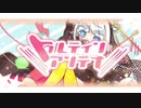 【オリジナルMV】IIIトゥルティンアンテナIII／来海かのん【歌ってみた】
