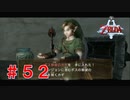 涙もろい配信者のゼルダの伝説トワイライトプリンセス　Part５２