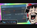 【PSO2:NGS】戦力1400行ったらお金が無くなった。【ゆっくり実況】