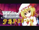 【MUGEN】チームワークで勝利を掴み取れ！白黒対抗狂中位ランセレバトル！ Part68