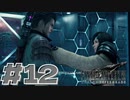 クラウドさえ知らなかった女がユフィに逢いに行くFF7RDLC実況#12
