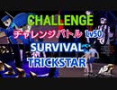 ひきこもり女子が初見実況【ペルソナ5R】最高難易度 part146.5