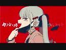 ヴァンパイア　歌ってみた【青水夏】