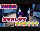 ネメシスとやりあおう「Dead by Daylight」part37