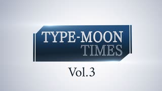 第3回【タイプムーン情報番組】TYPE-MOON TIMES Vol.3【メルティブラッド特集】