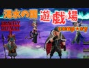 【ブレイブリーデフォルト2】『6章』実況プレイPart84【 BRAVELY DEFAULT Ⅱ】新たな王道RPG