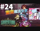 【実況】久しぶりに登場した憎しみの女王が強すぎた【Library of Ruina】part24