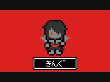 やる気のないKING