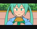 CMっぽい動画 ミクバーガー / 出演　初音ミク